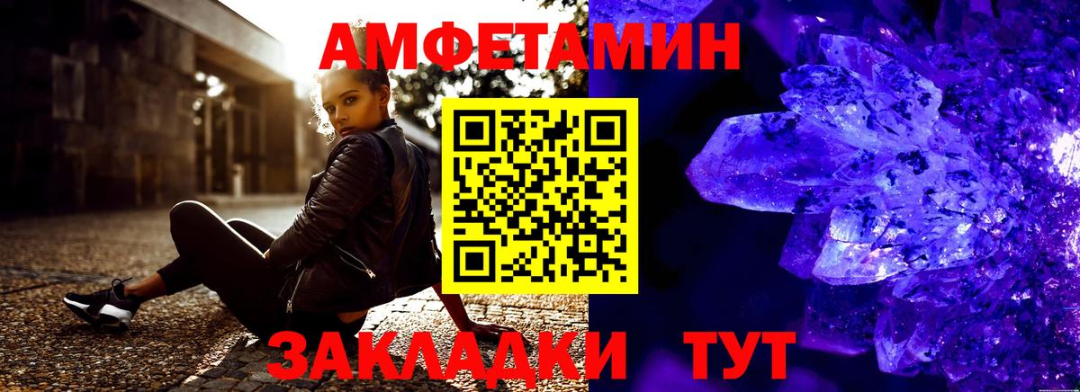 Amphetamine 97%  Вход с VPN  АМФ  Амфетамин  Ковров 