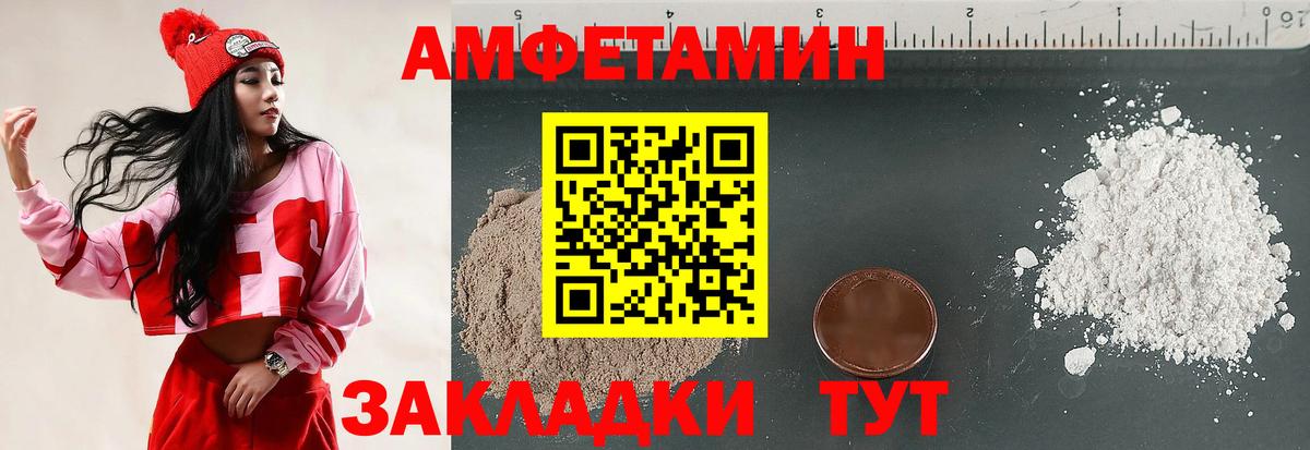 Амфетамин 97% Ковров