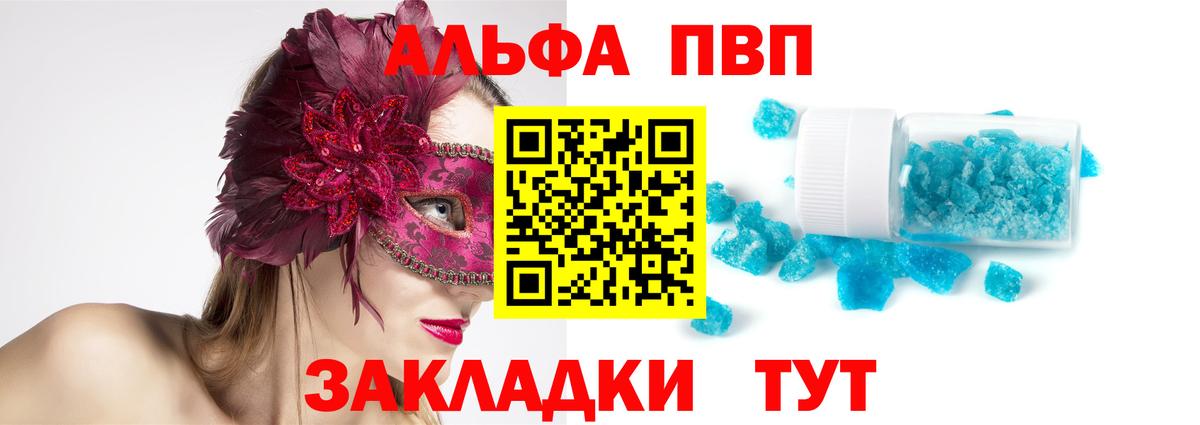 Alpha PVP крисы CK Ковров