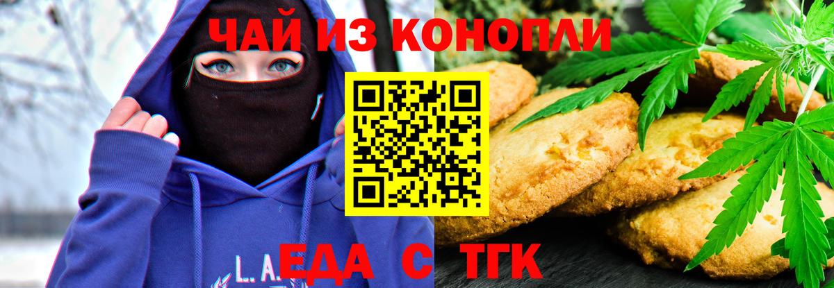 Cannafood конопля  Вход с VPN  Ковров 