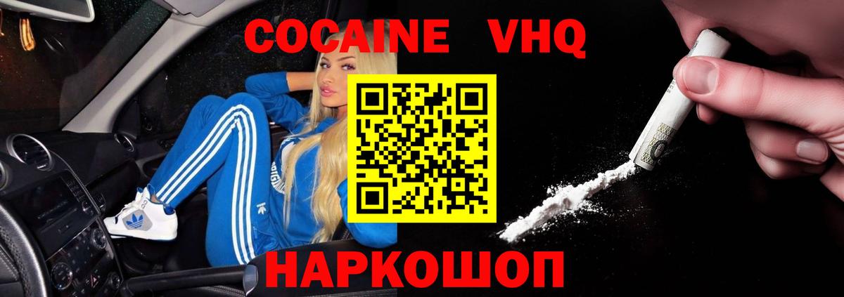 КОКАИН Боливия  наркота  Вход с VPN  Ковров  КОКАИН 98% 