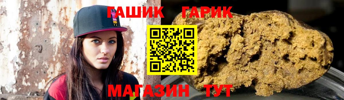 ГАШИШ Premium Ковров