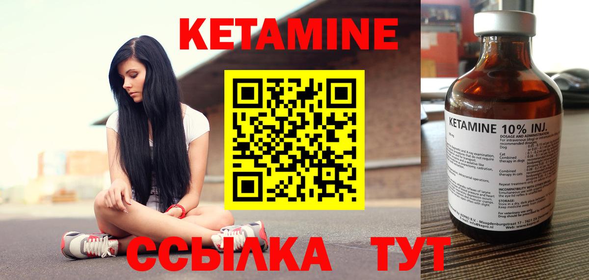 Кетамин ketamine  КЕТАМИН ketamine  Ковров  Вход с VPN 