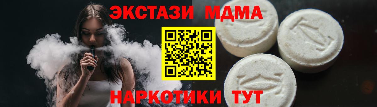 МДМА кристаллы  МДМА  Ковров  Вход с VPN 