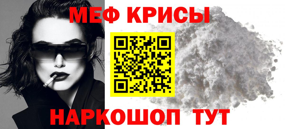 как найти   Меф 4 MMC  Вход с VPN  МЕФ  МЕФ мука  Ковров 