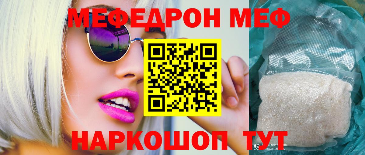 Мефедрон мука Ковров