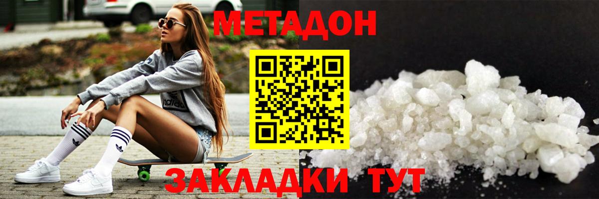 МЕТАДОН белоснежный  Метадон кристалл  mega рабочий сайт  Ковров  Вход с VPN 