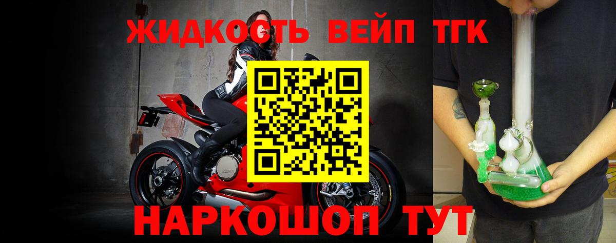 ТГК концентрат Ковров